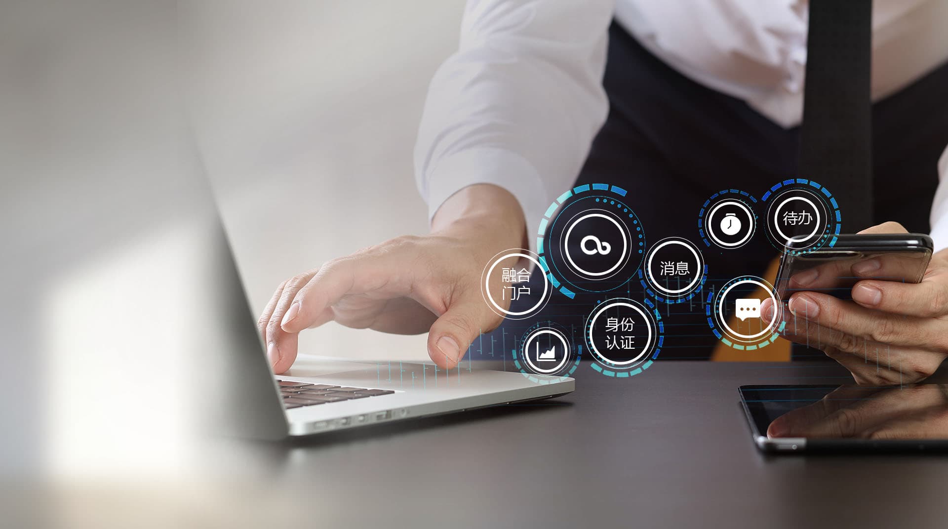 数据集成平台：以即时通讯为导向